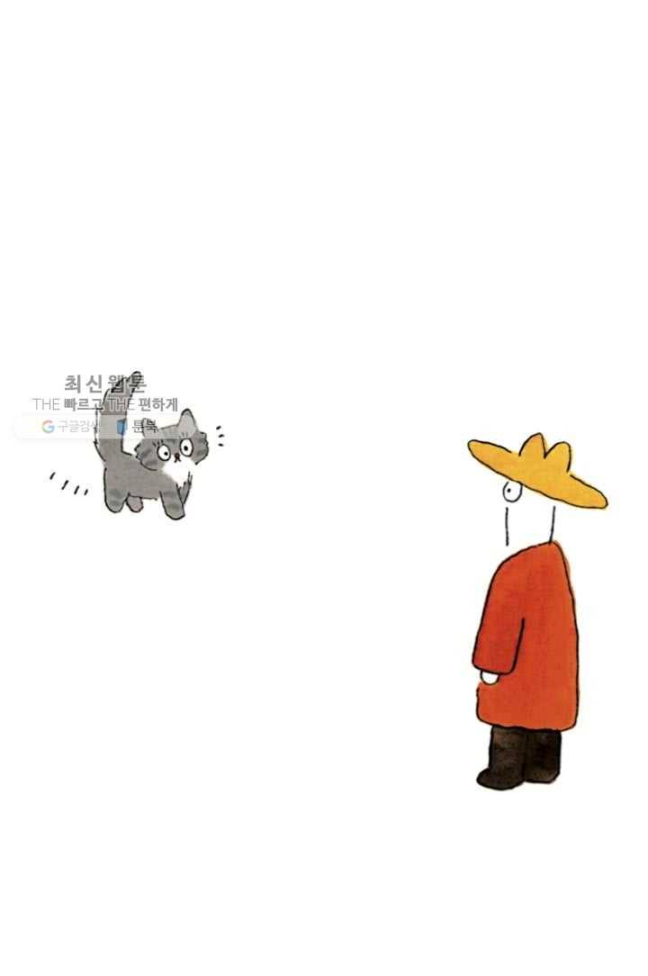 은동은동+옹동스 119화. 하악질 2