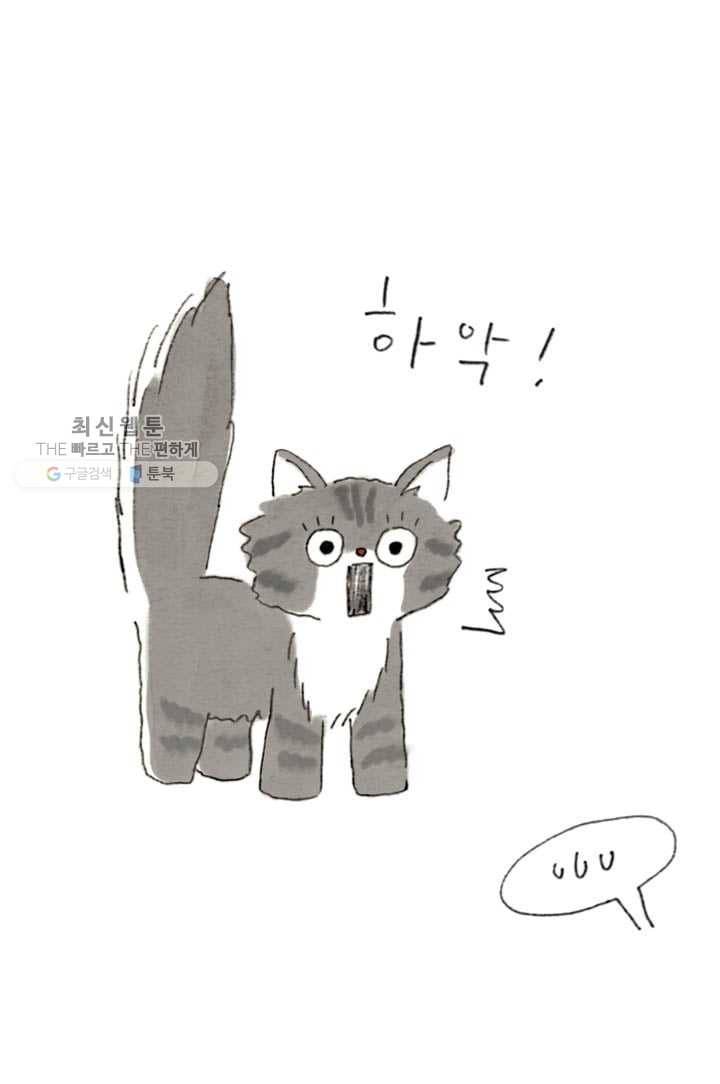 은동은동+옹동스 119화. 하악질 3