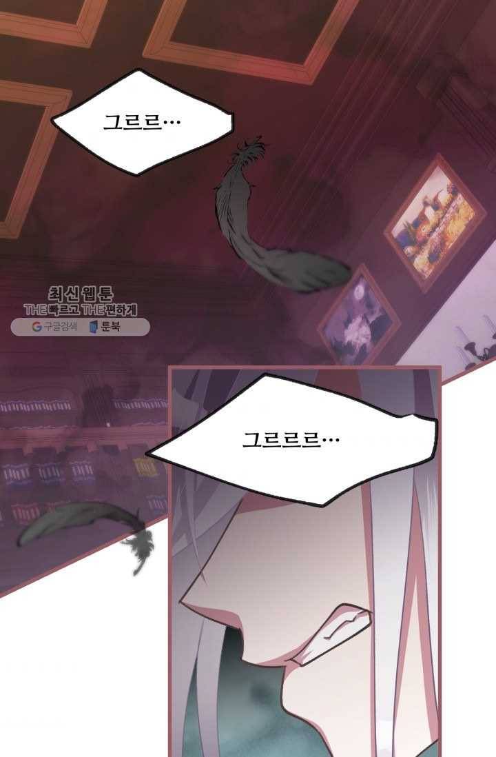 프렌시아의 꽃 34화 1