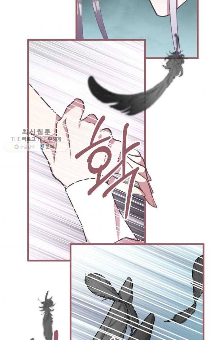 프렌시아의 꽃 34화 2