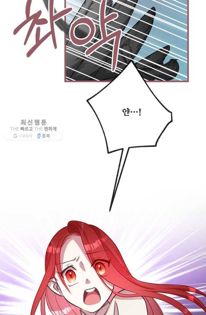 프렌시아의 꽃 34화 3