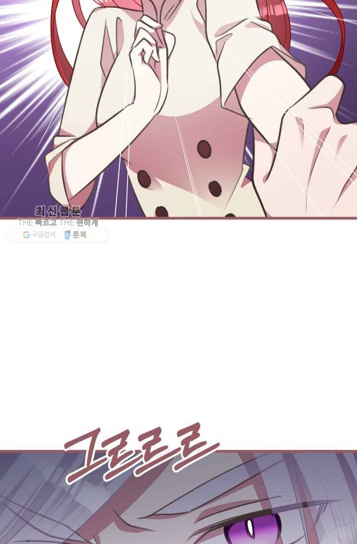 프렌시아의 꽃 34화 4