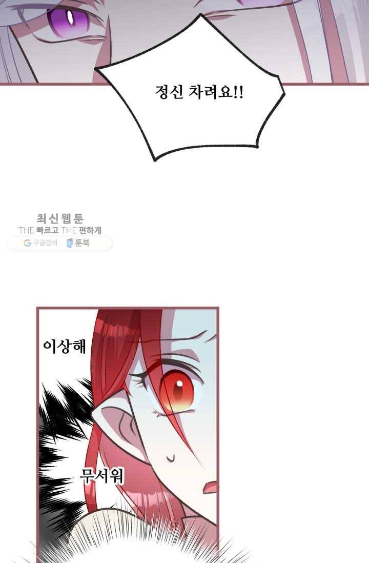 프렌시아의 꽃 34화 5