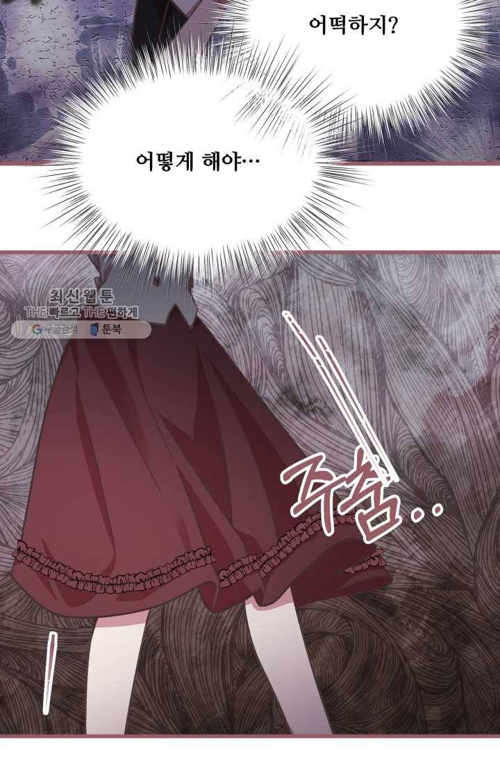 프렌시아의 꽃 34화 7