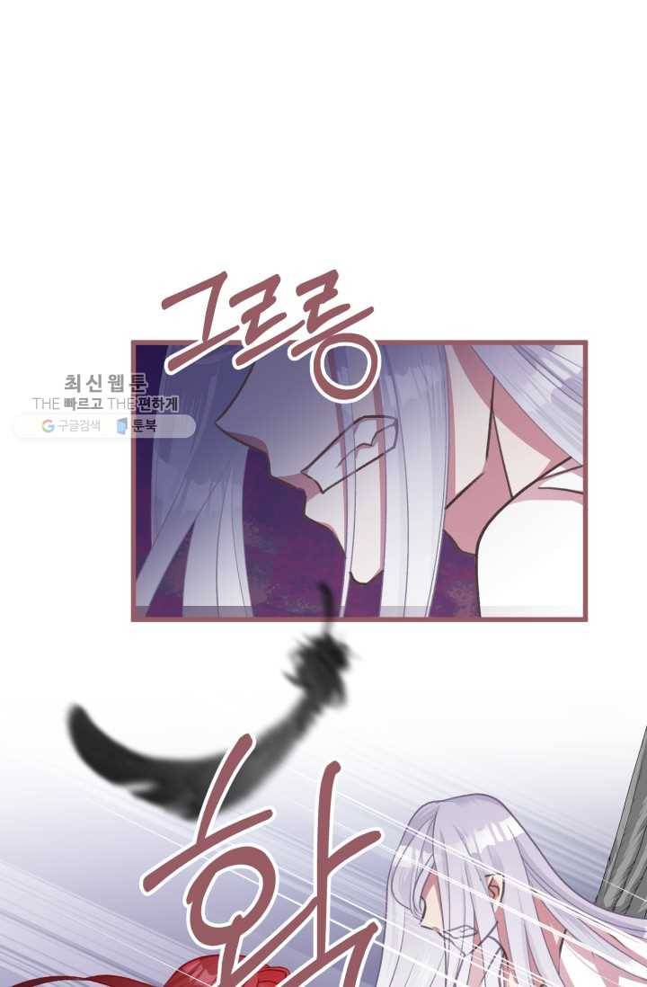 프렌시아의 꽃 34화 8