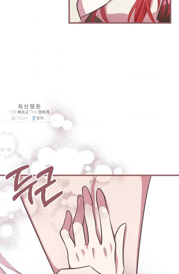 프렌시아의 꽃 34화 11