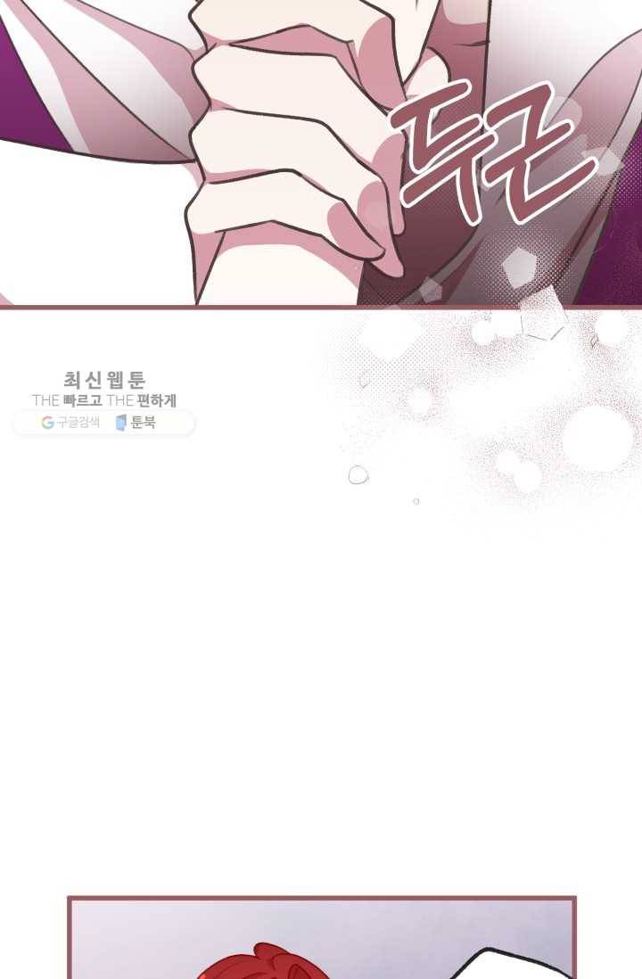 프렌시아의 꽃 34화 12