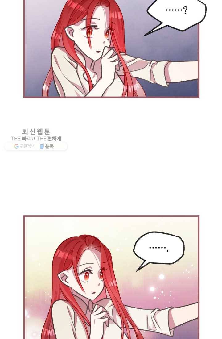 프렌시아의 꽃 34화 13