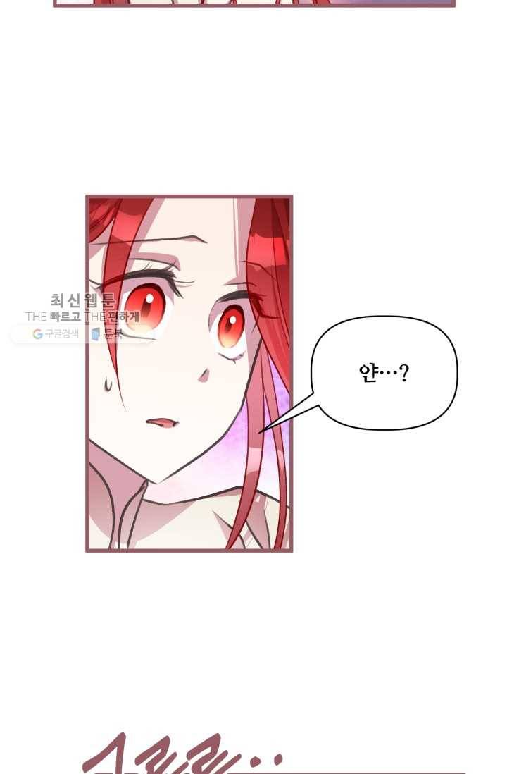 프렌시아의 꽃 34화 14