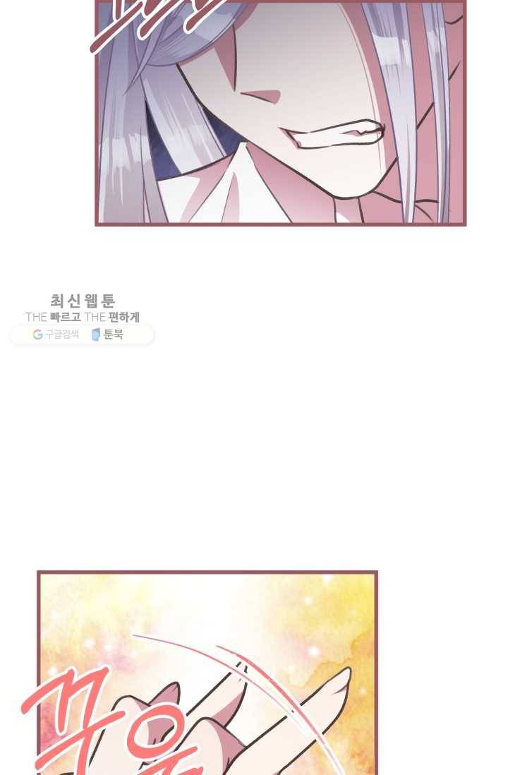 프렌시아의 꽃 34화 15