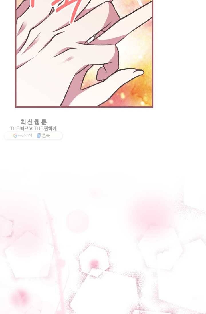 프렌시아의 꽃 34화 16