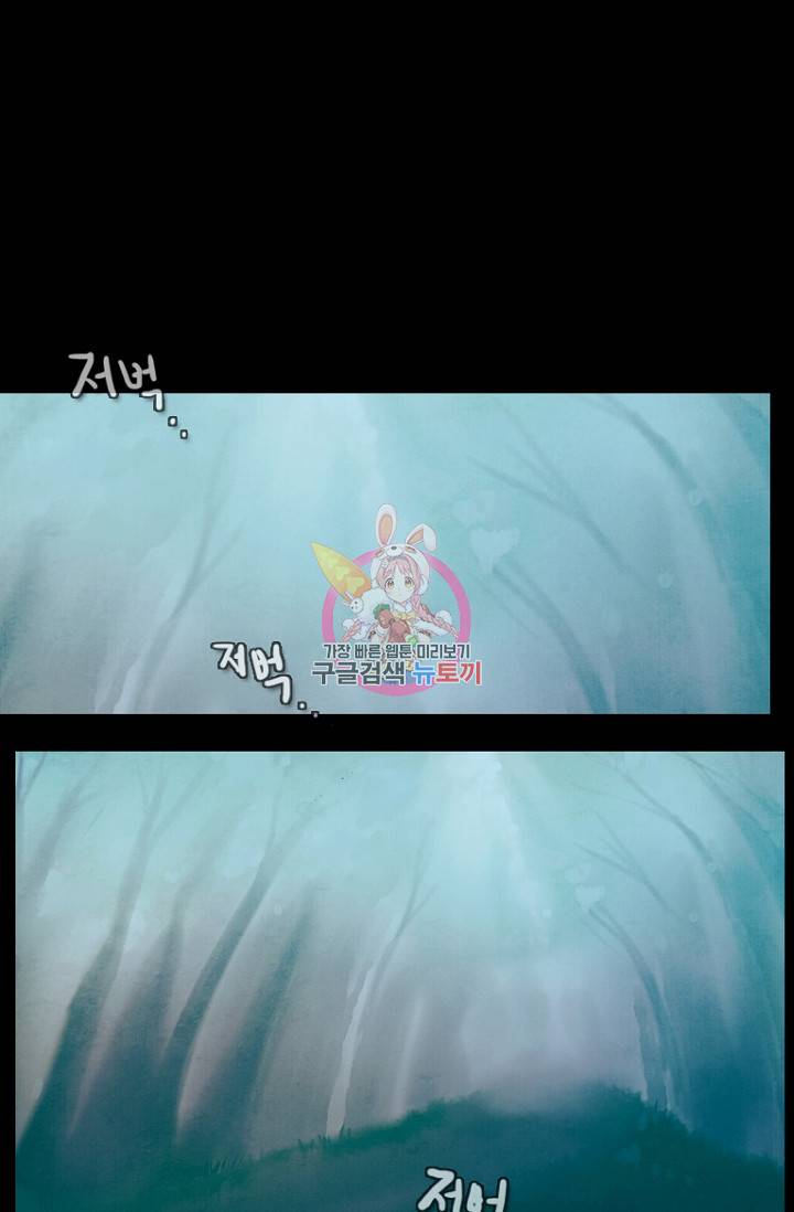 엔드와 세이브 94화 1