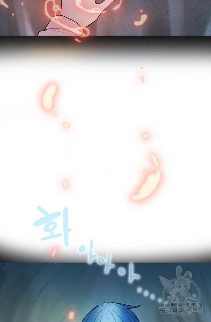 엔드와 세이브 94화 5
