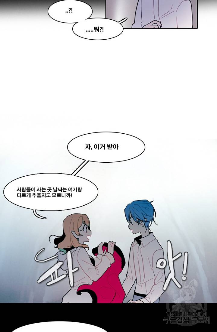 엔드와 세이브 94화 13