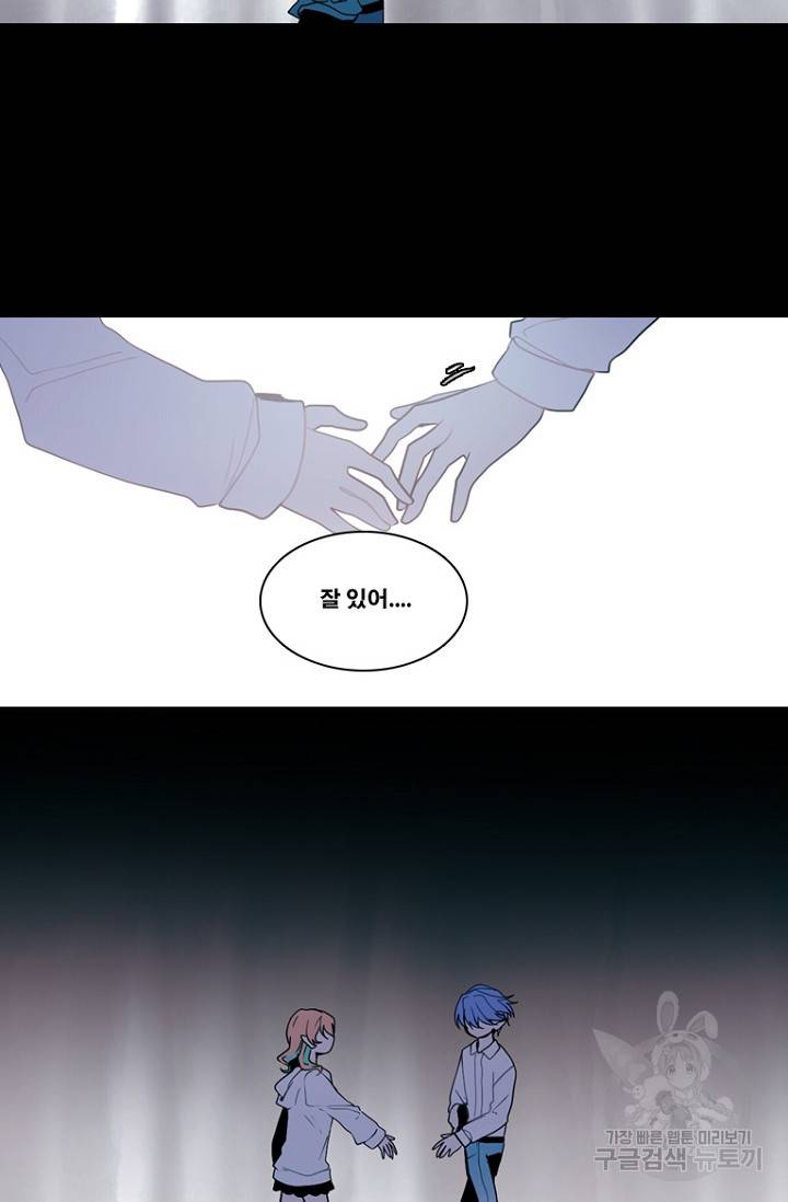 엔드와 세이브 94화 19