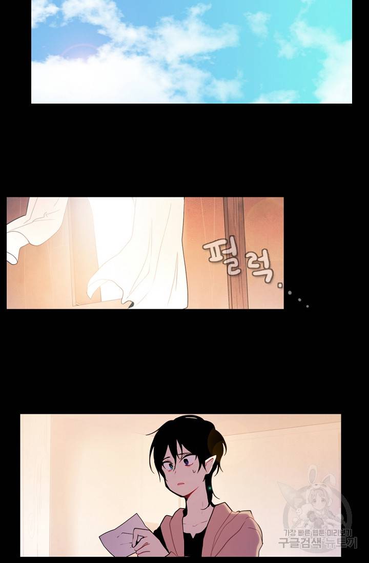 엔드와 세이브 94화 23