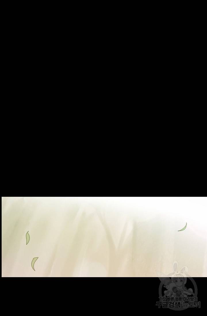 엔드와 세이브 94화 26