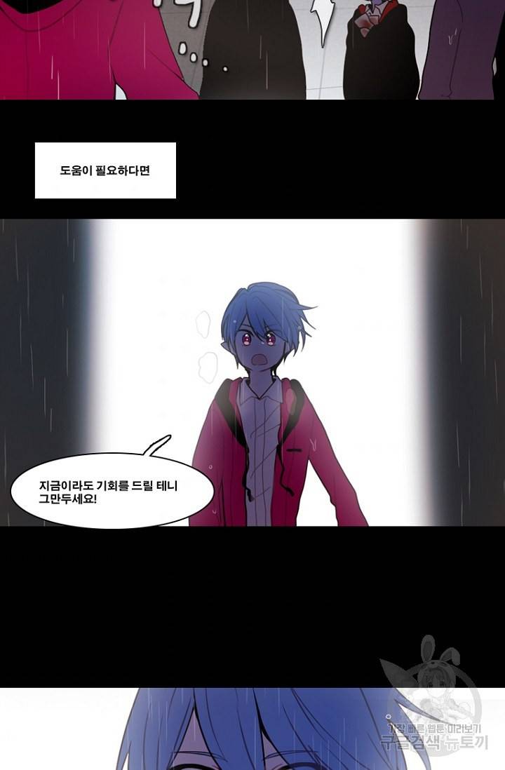 엔드와 세이브 94화 35
