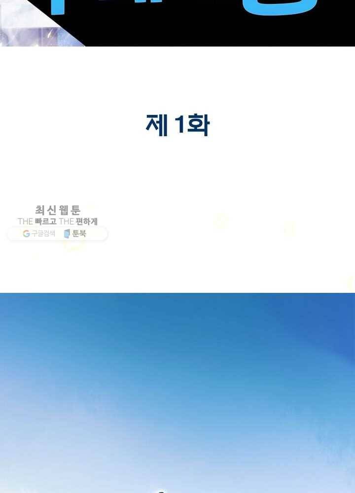 천계구매대행 1화 2