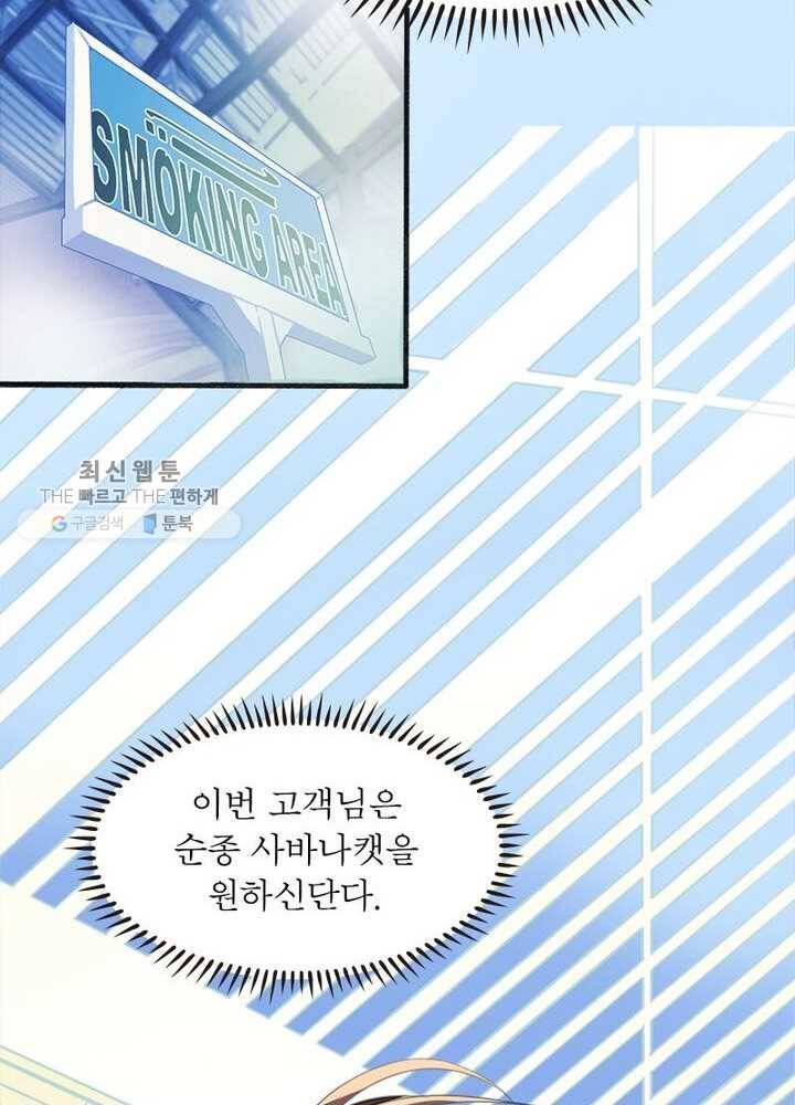 천계구매대행 1화 6