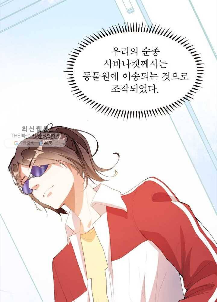 천계구매대행 1화 8