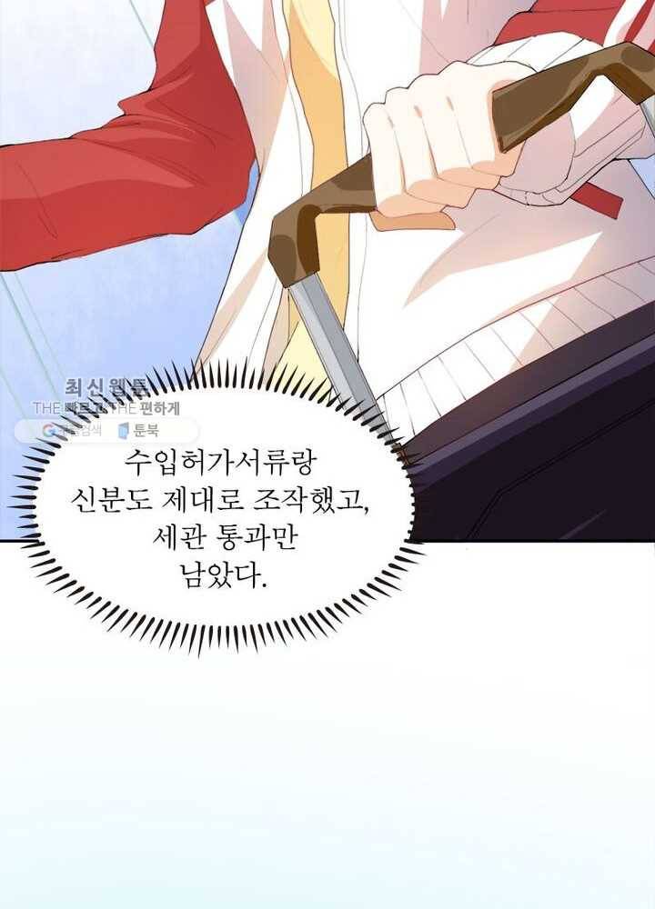 천계구매대행 1화 9