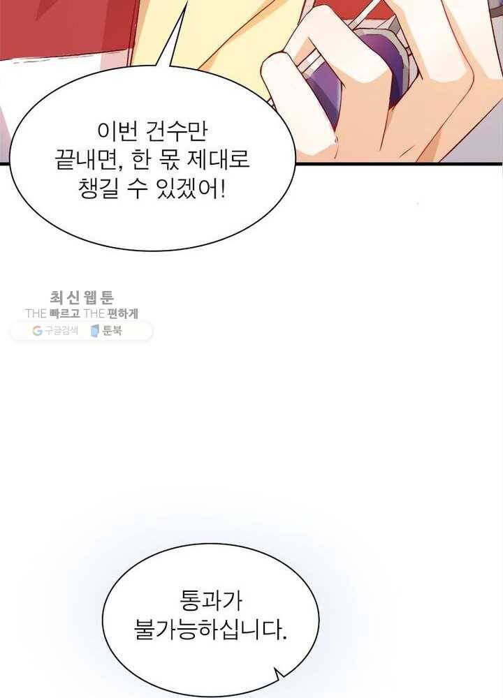 천계구매대행 1화 11