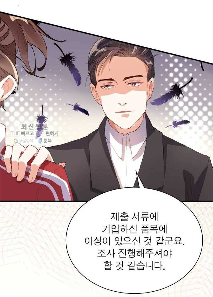 천계구매대행 1화 13