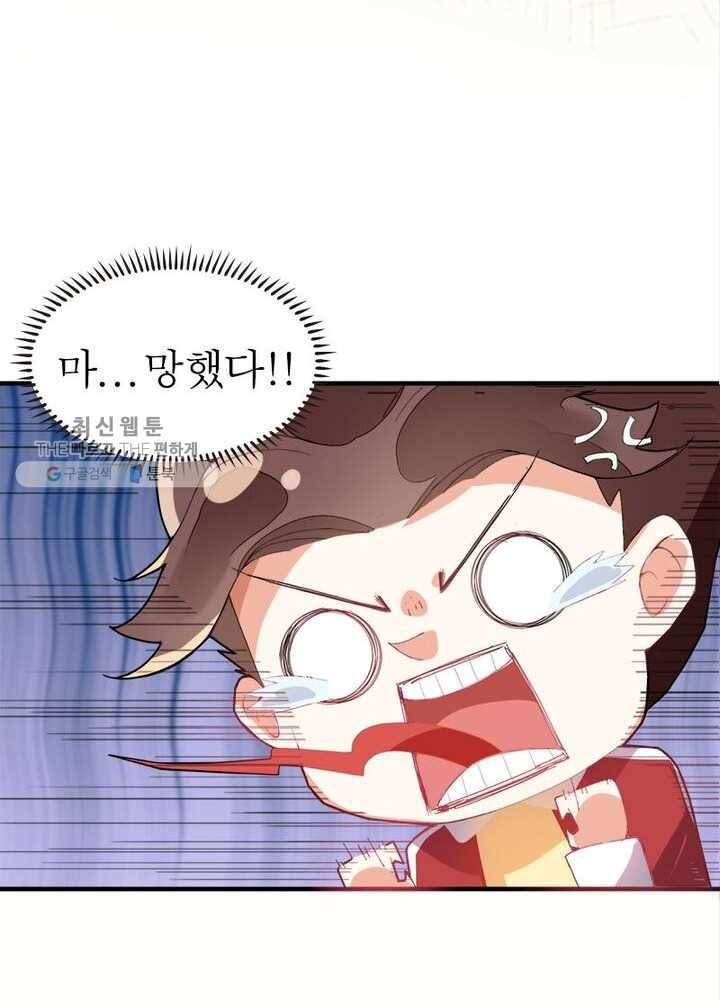 천계구매대행 1화 14