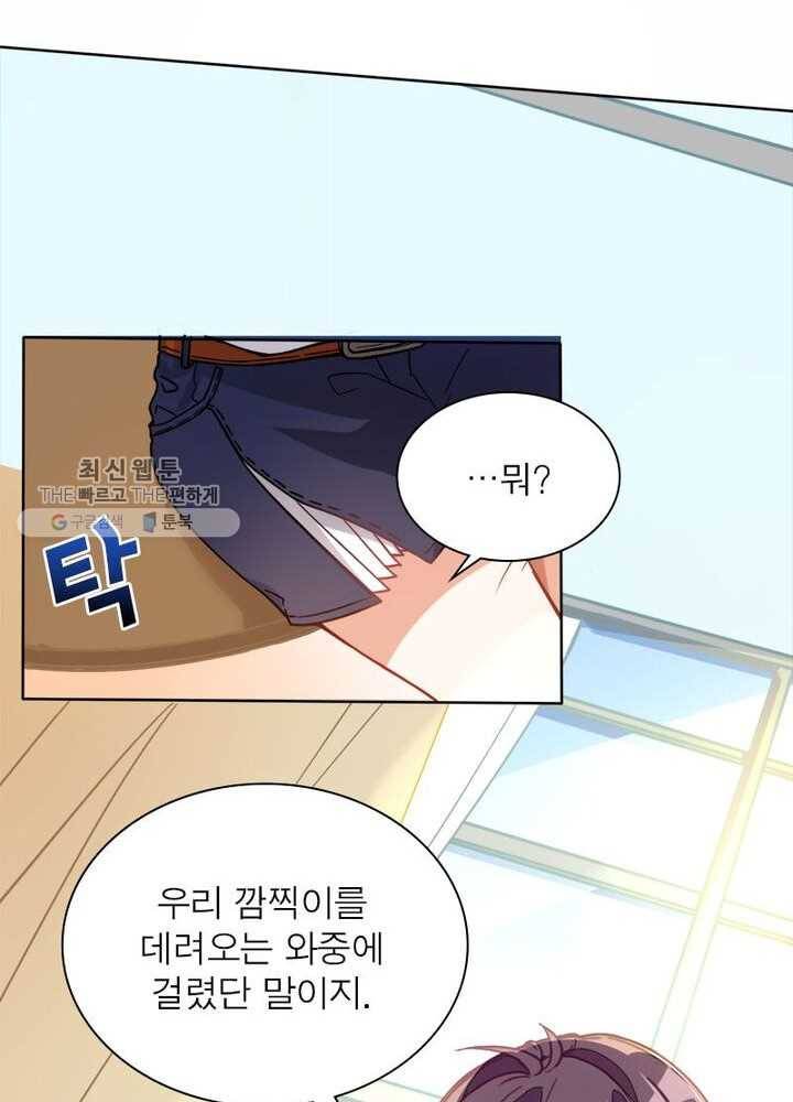 천계구매대행 1화 18