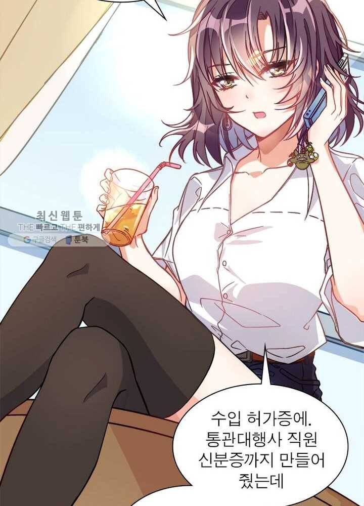 천계구매대행 1화 19