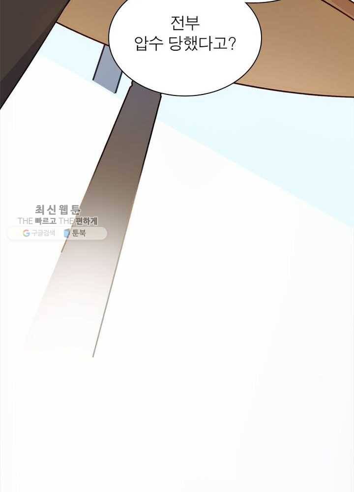 천계구매대행 1화 20
