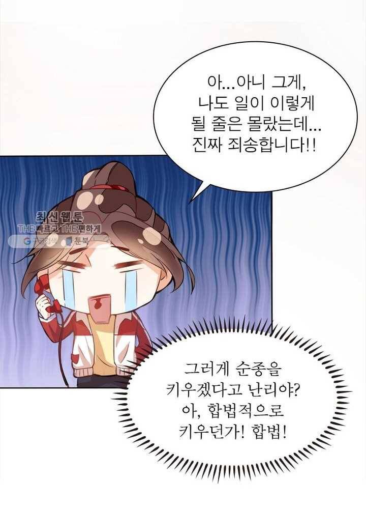 천계구매대행 1화 21
