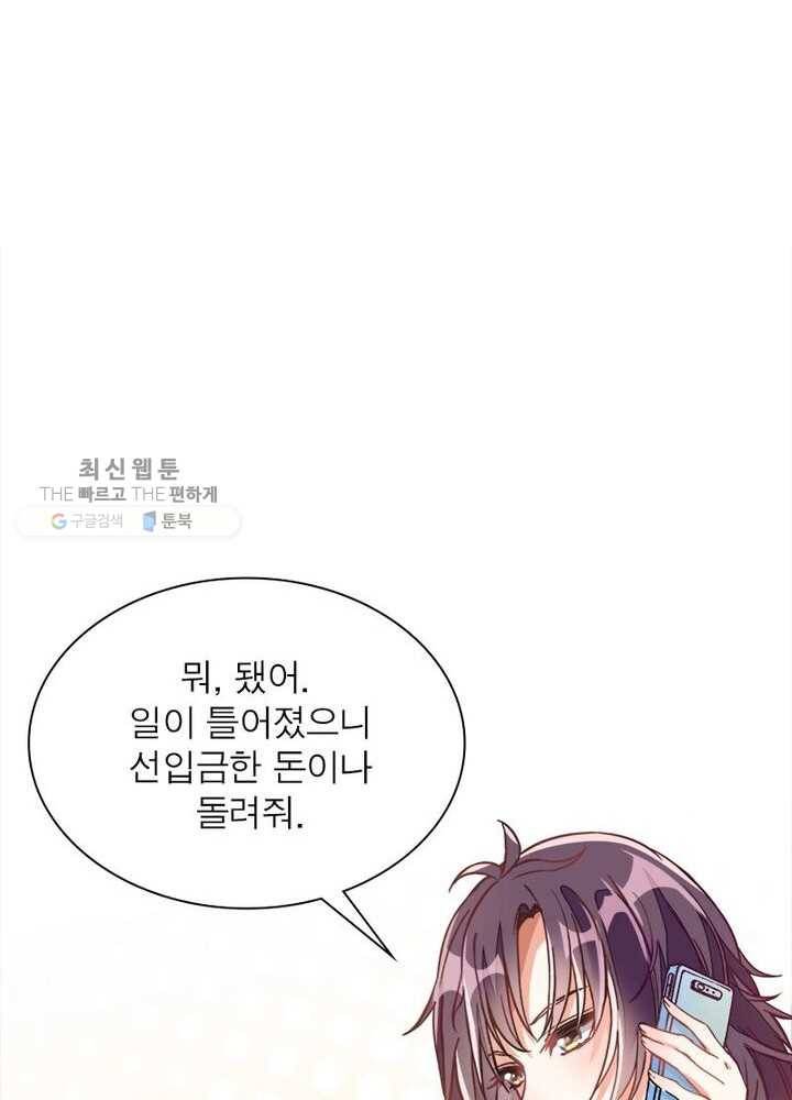 천계구매대행 1화 22