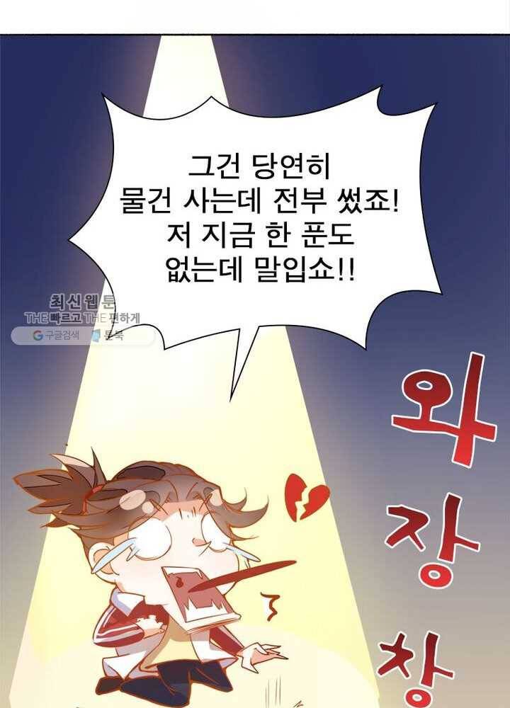 천계구매대행 1화 24
