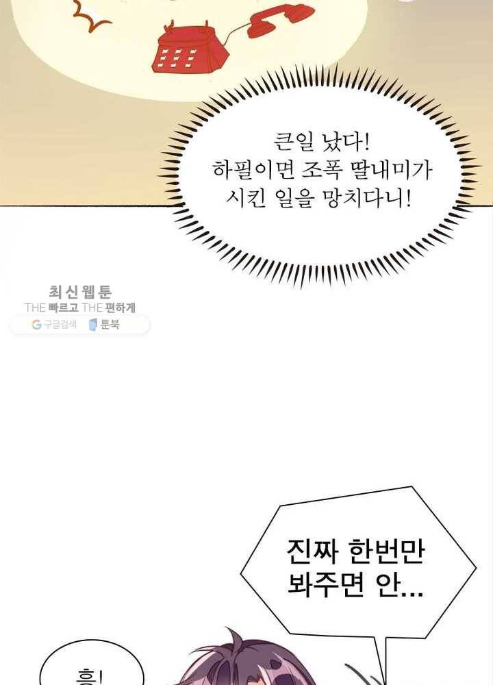 천계구매대행 1화 25