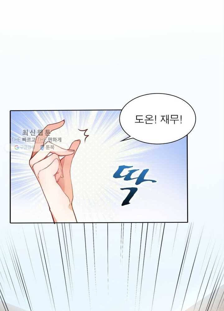 천계구매대행 1화 27