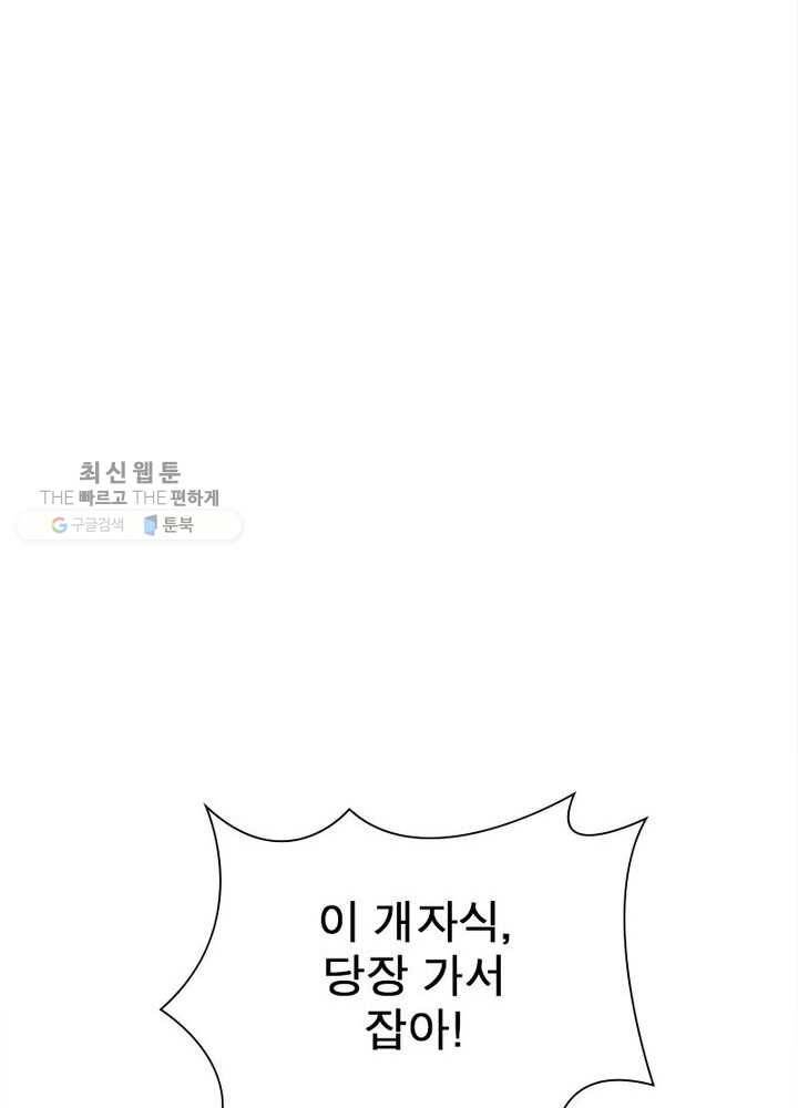 천계구매대행 1화 30