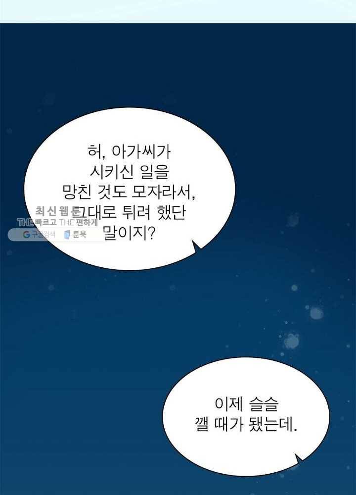 천계구매대행 1화 33