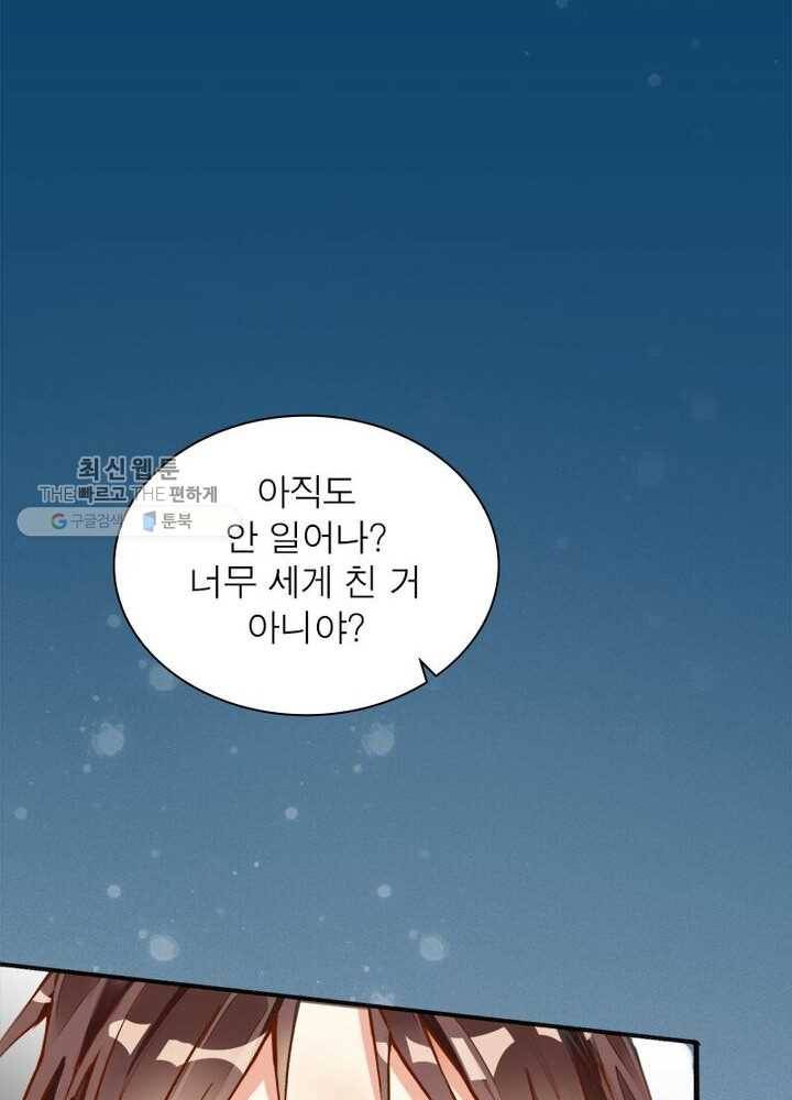 천계구매대행 1화 34