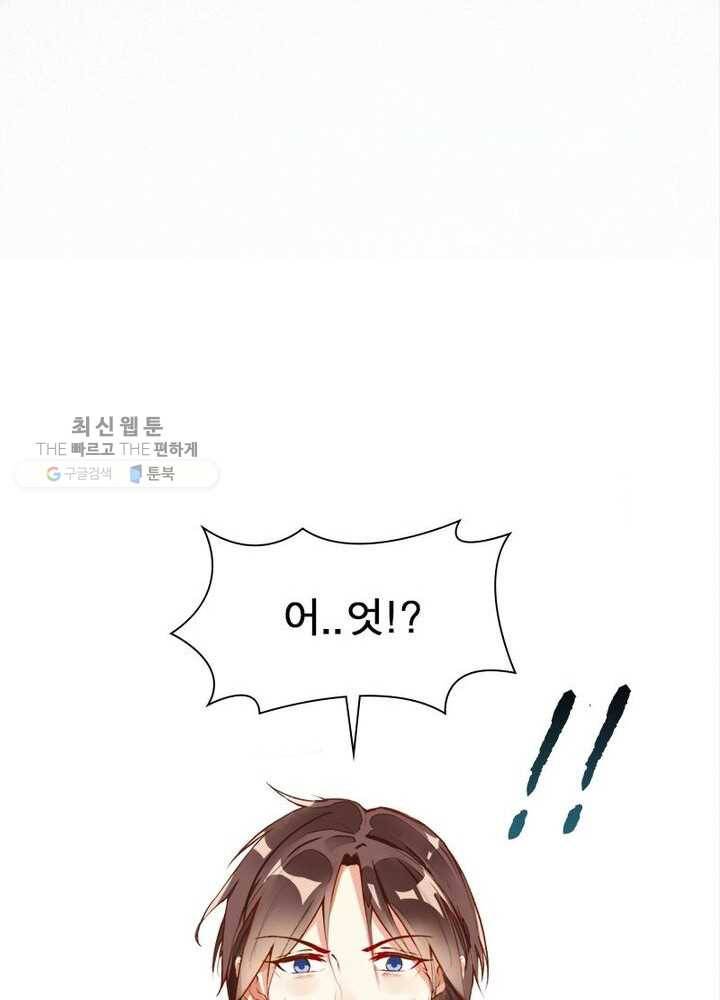 천계구매대행 1화 36