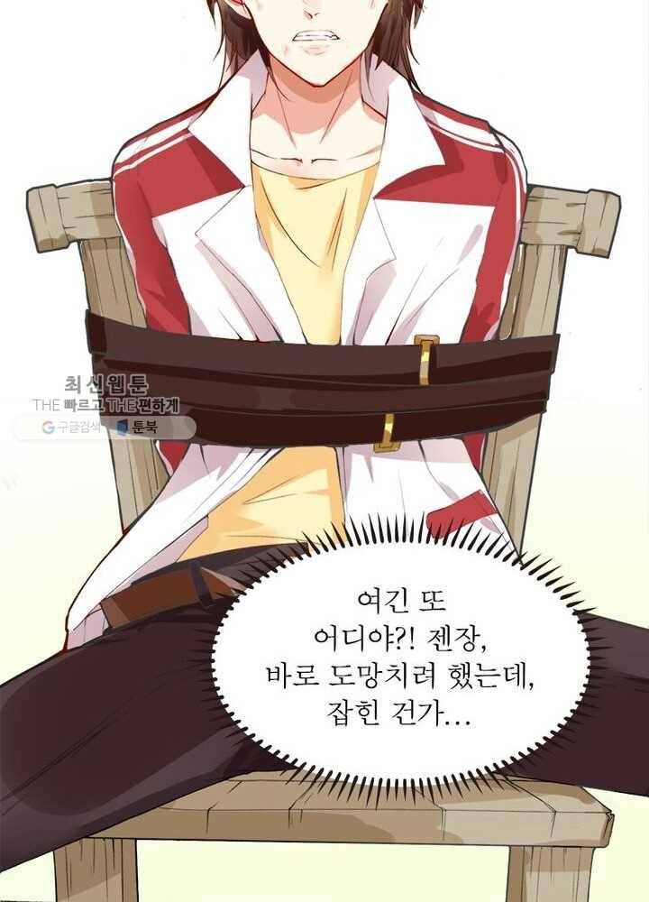 천계구매대행 1화 37