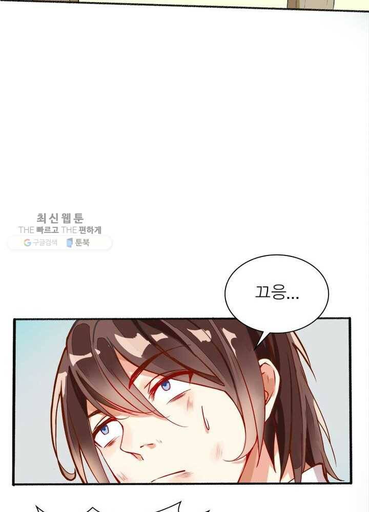 천계구매대행 1화 38