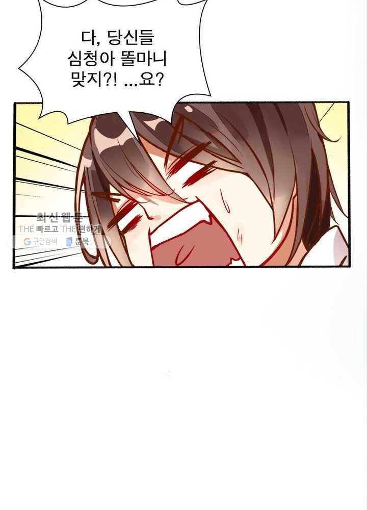 천계구매대행 1화 39