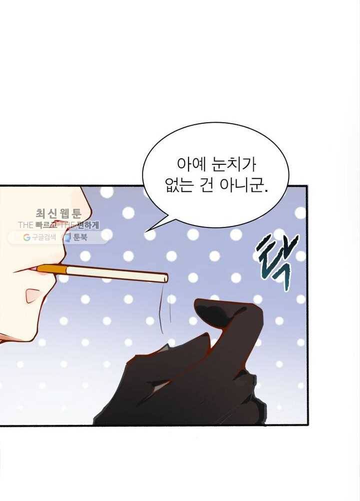 천계구매대행 1화 40