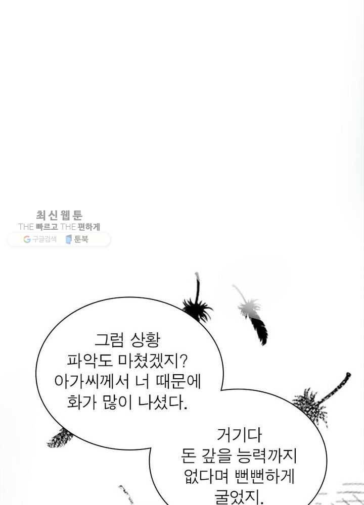 천계구매대행 1화 41