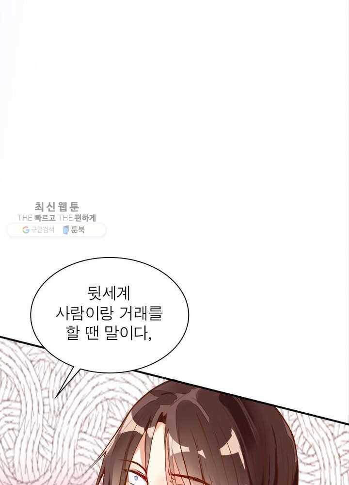 천계구매대행 1화 43
