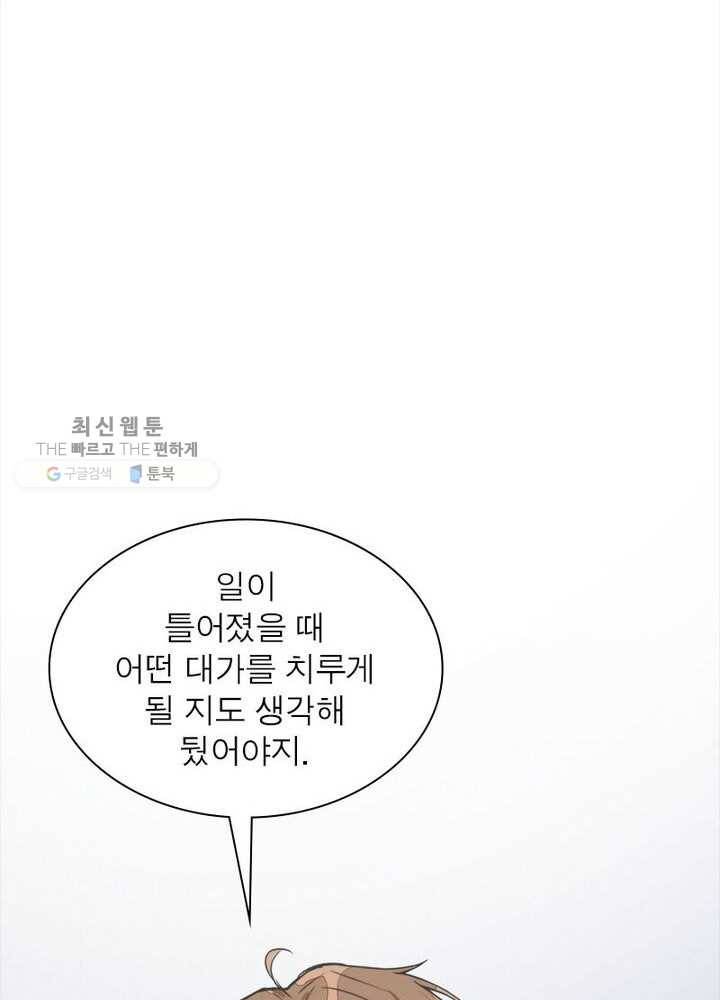 천계구매대행 1화 45