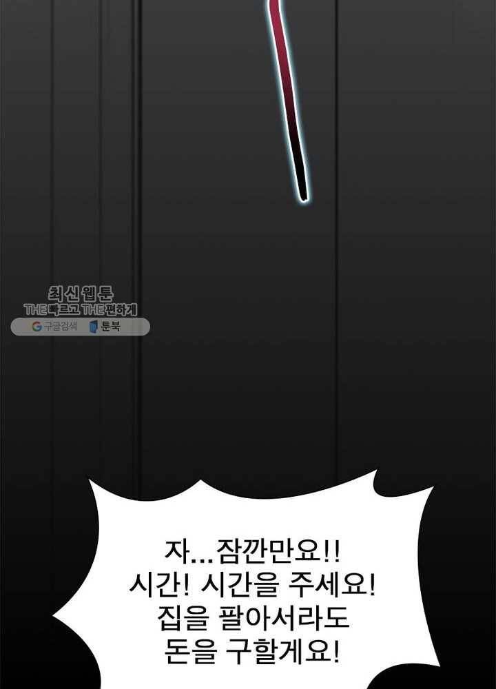 천계구매대행 1화 49