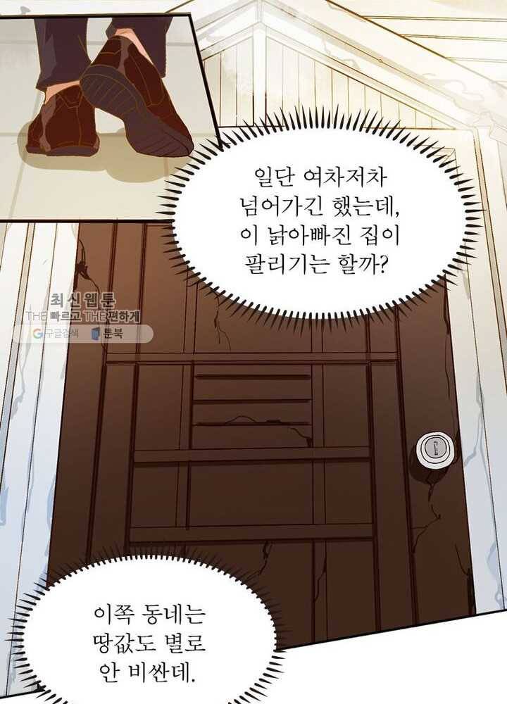 천계구매대행 1화 52
